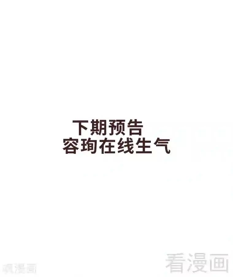 只对你臣服第178话 狠狠一吻