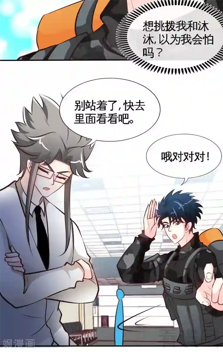 只对你臣服第178话 狠狠一吻