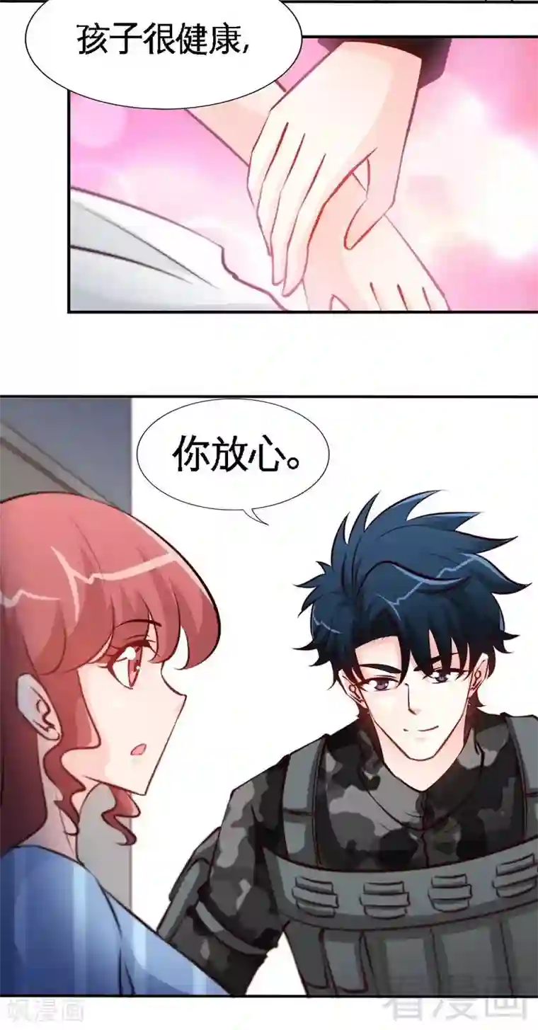 只对你臣服第178话 狠狠一吻