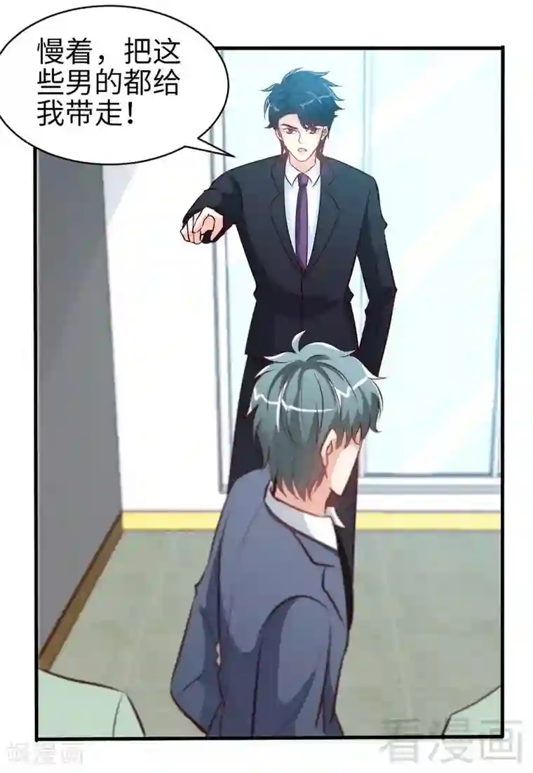 只对你臣服第179话 永远不再痛