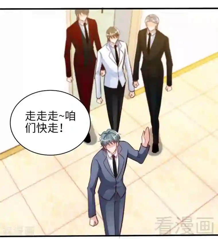 只对你臣服第179话 永远不再痛