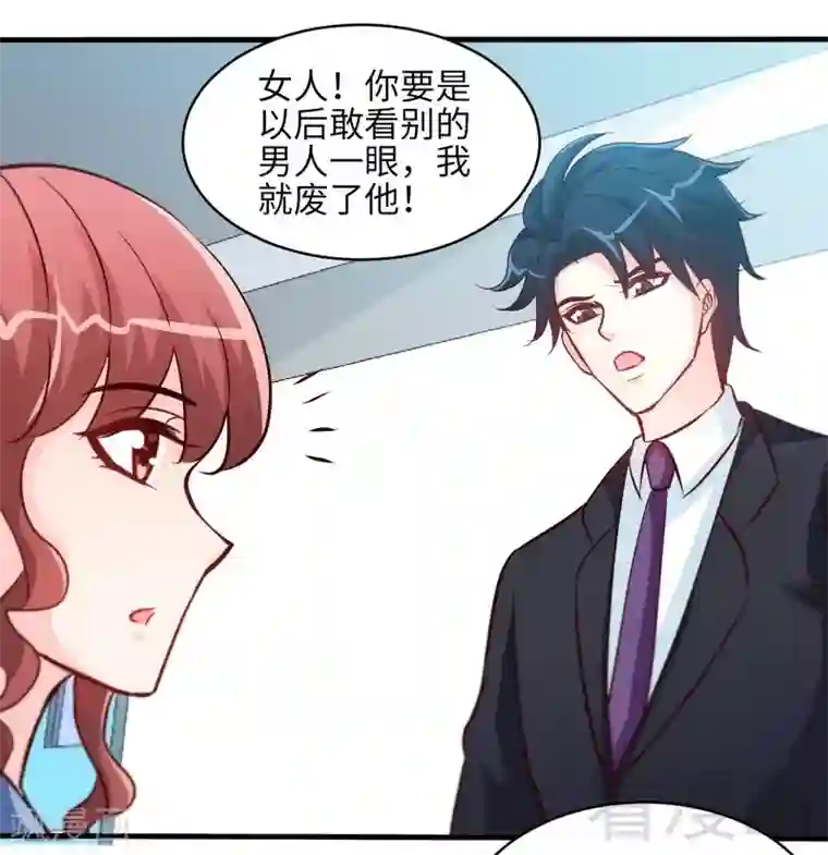 只对你臣服第179话 永远不再痛