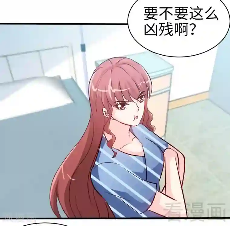 只对你臣服第179话 永远不再痛