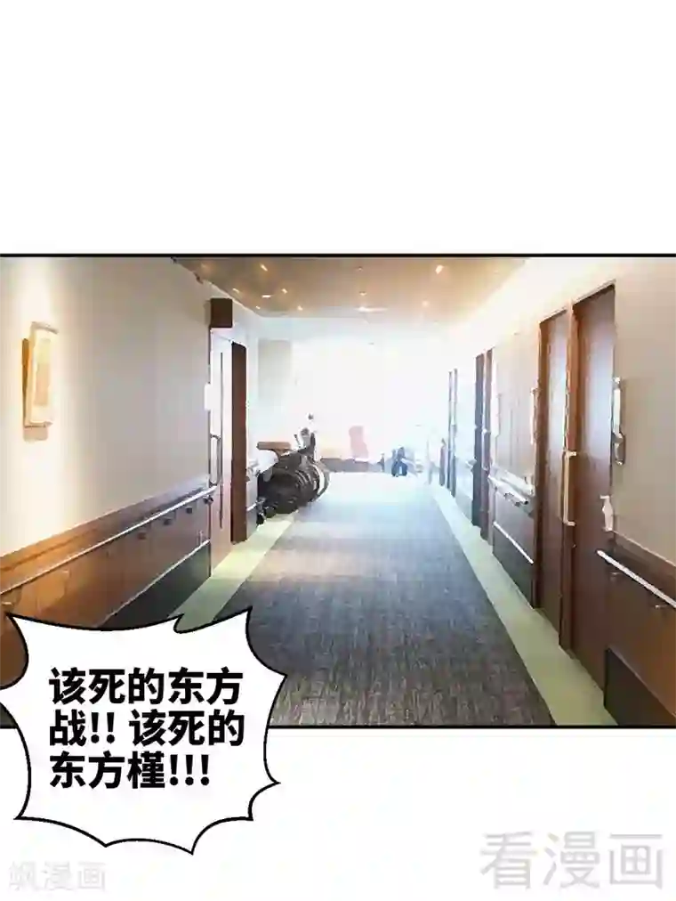 只对你臣服第179话 永远不再痛