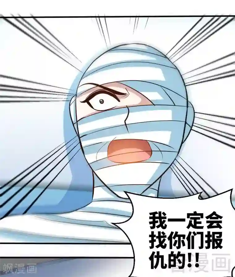 只对你臣服第179话 永远不再痛