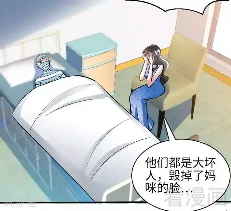 只对你臣服第179话 永远不再痛