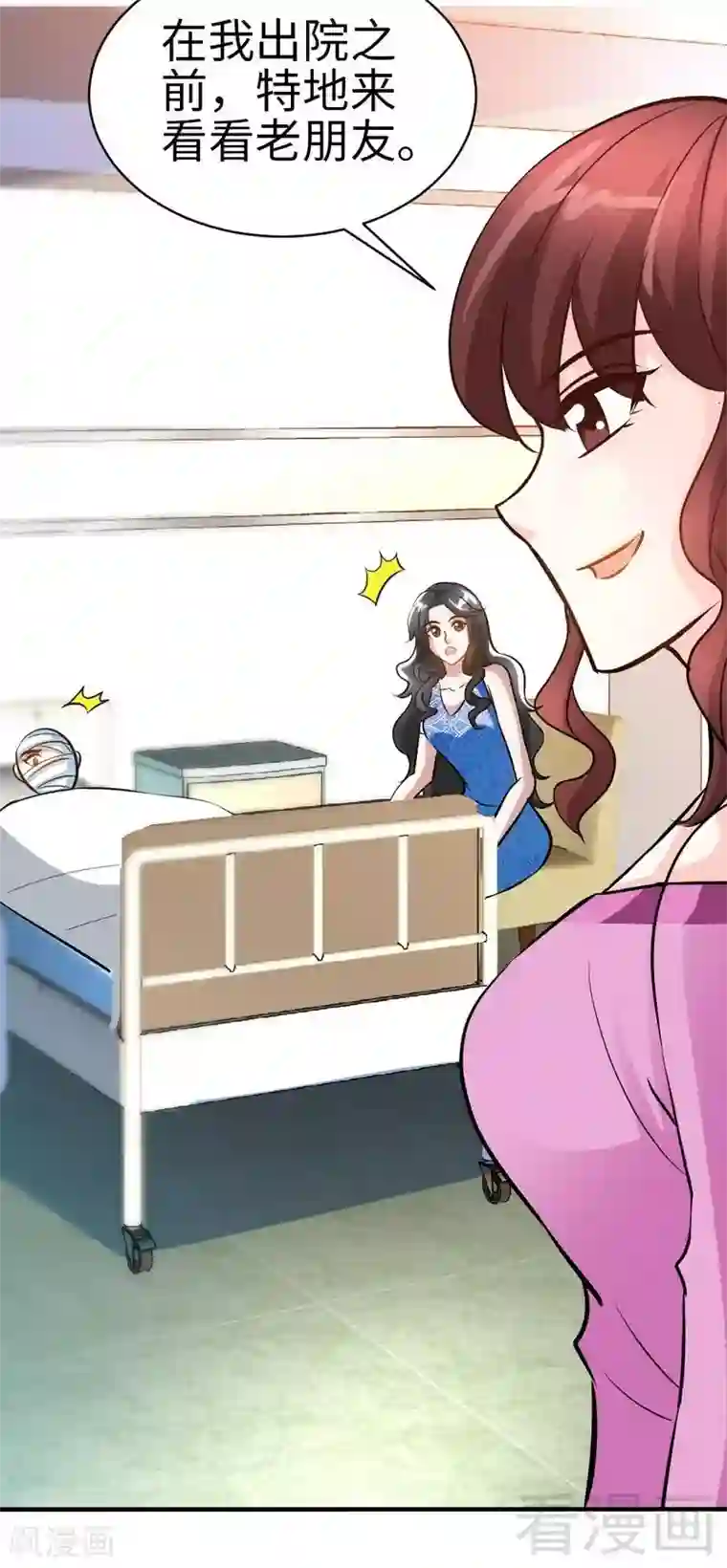 只对你臣服第179话 永远不再痛