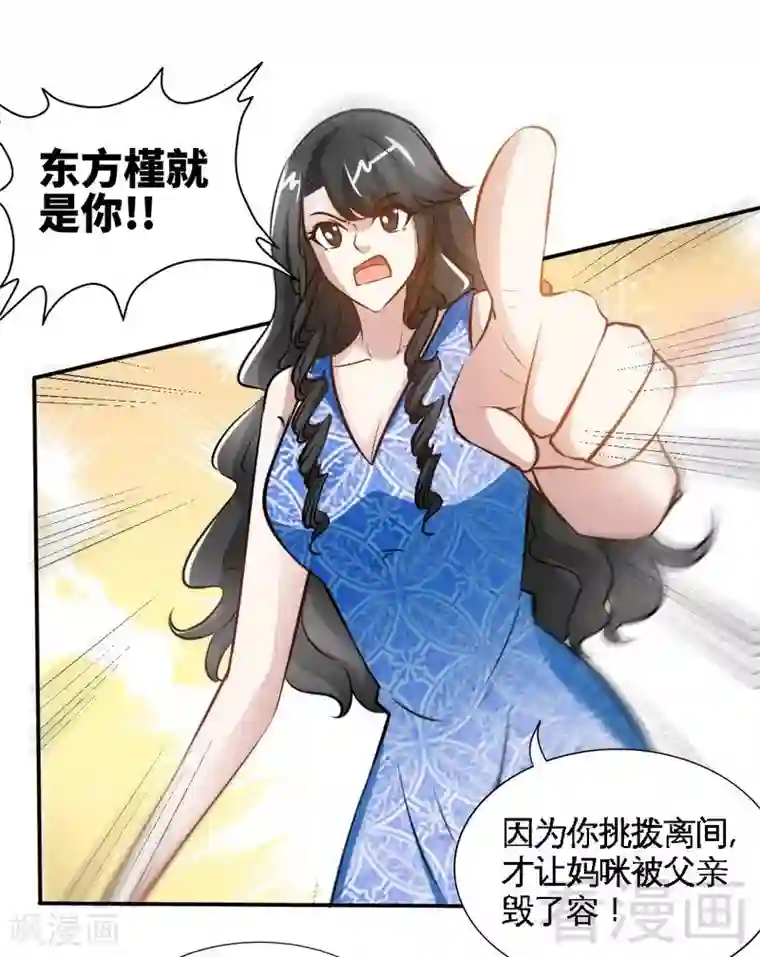 只对你臣服第179话 永远不再痛