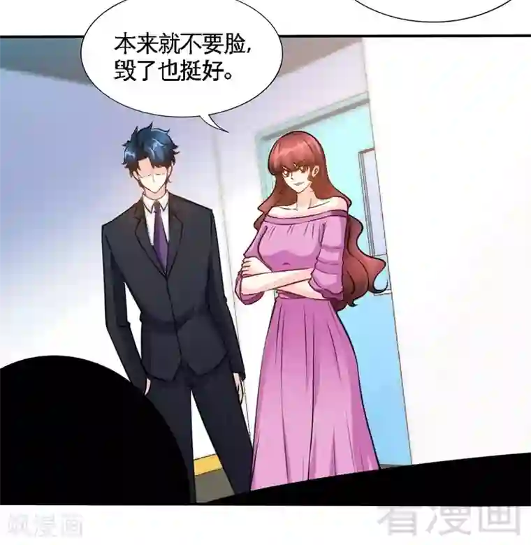 只对你臣服第179话 永远不再痛