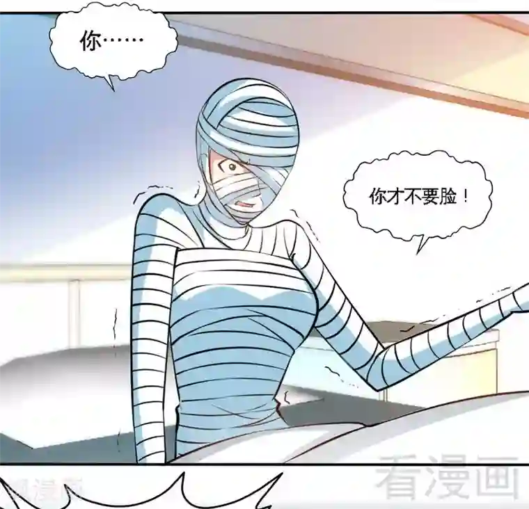 只对你臣服第179话 永远不再痛