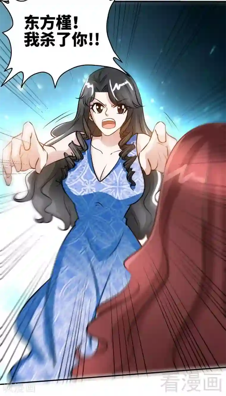 只对你臣服第179话 永远不再痛