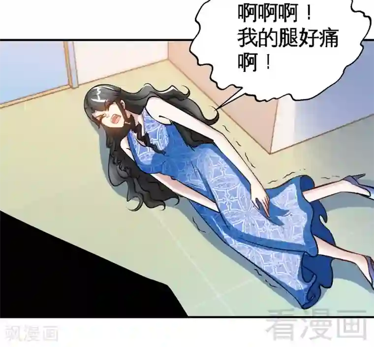 只对你臣服第179话 永远不再痛