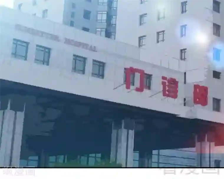 只对你臣服第179话 永远不再痛