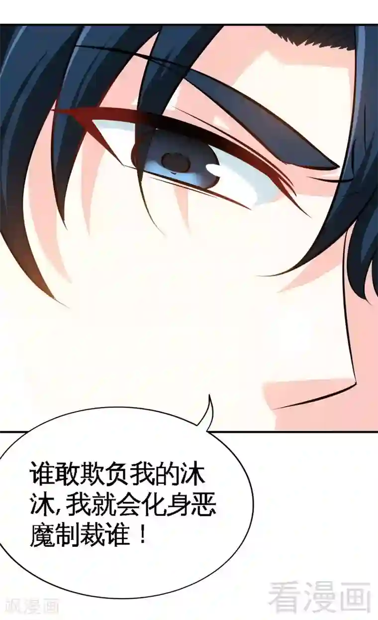 只对你臣服第179话 永远不再痛