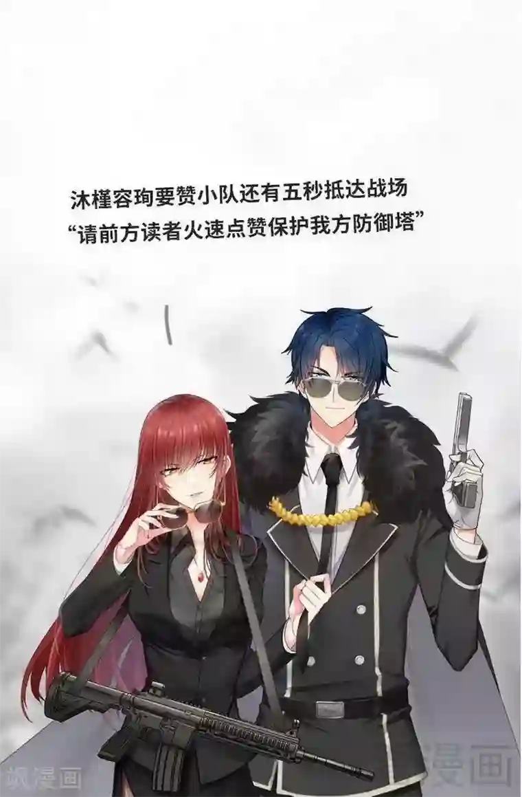 只对你臣服第179话 永远不再痛