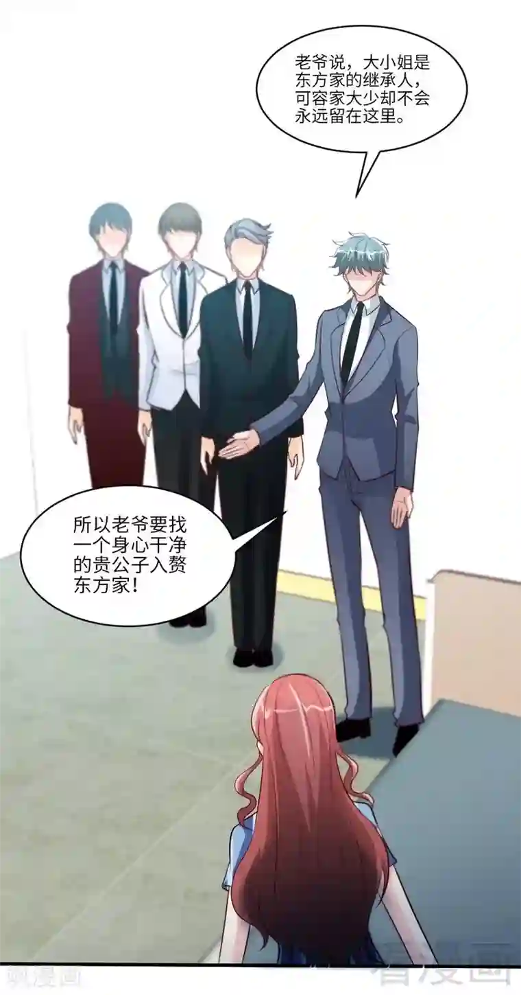 只对你臣服第179话 永远不再痛