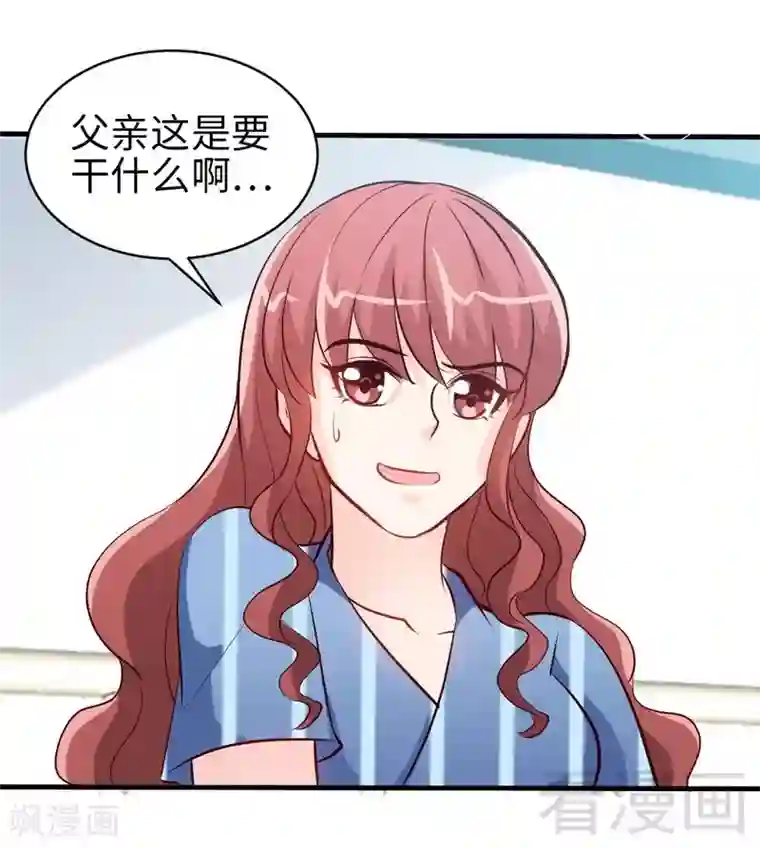 只对你臣服第179话 永远不再痛