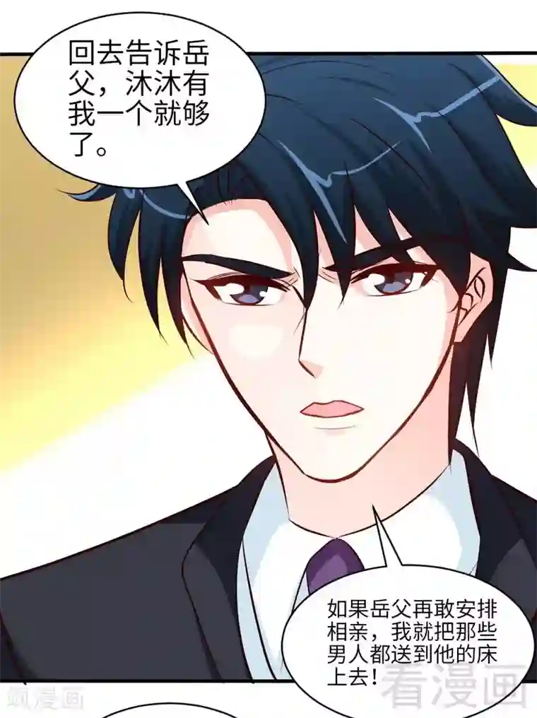 只对你臣服第179话 永远不再痛