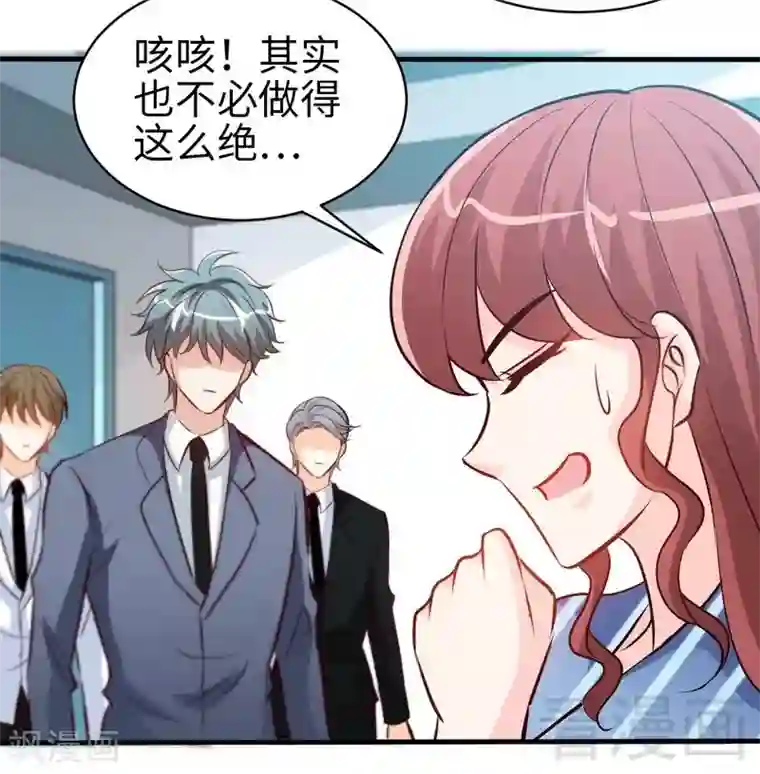 只对你臣服第179话 永远不再痛