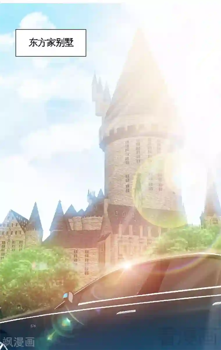 只对你臣服第180话 血咒