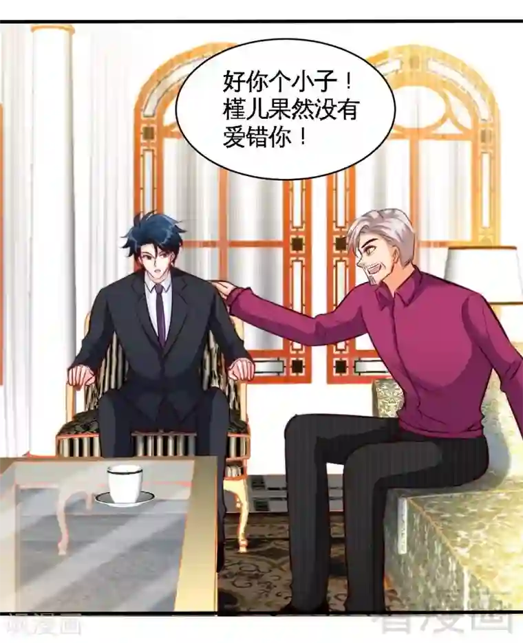 只对你臣服第180话 血咒