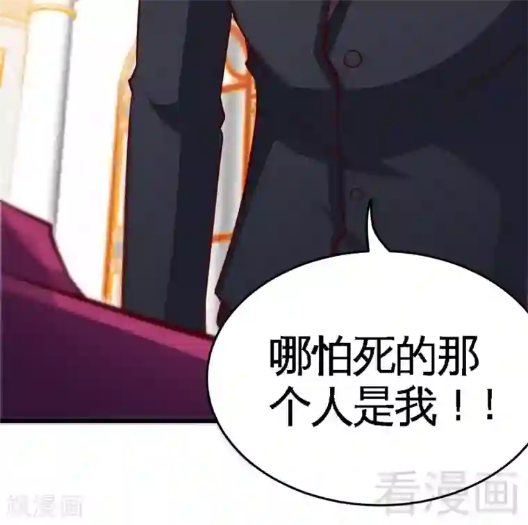 只对你臣服第180话 血咒