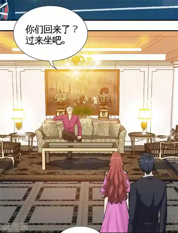 只对你臣服第180话 血咒