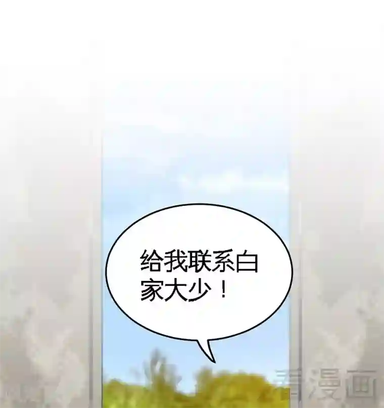 只对你臣服第180话 血咒