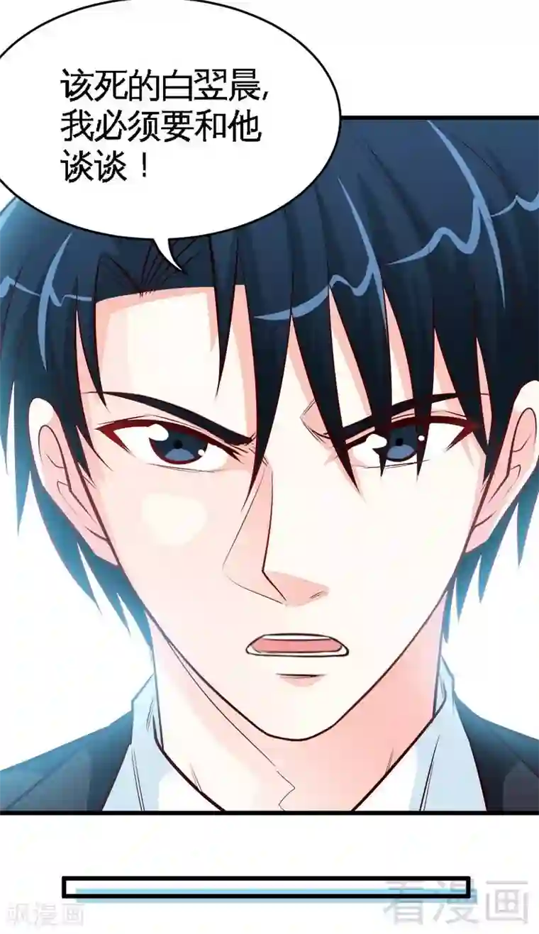 只对你臣服第180话 血咒