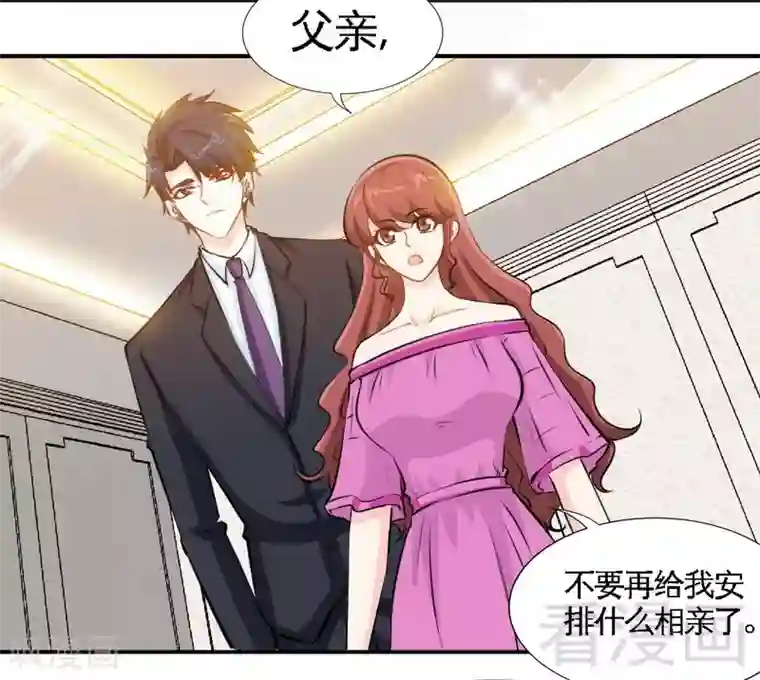 只对你臣服第180话 血咒