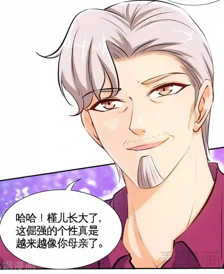 只对你臣服第180话 血咒