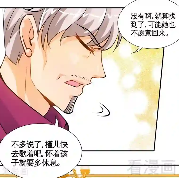 只对你臣服第180话 血咒