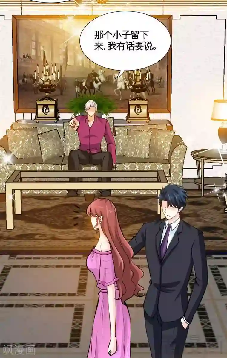 只对你臣服第180话 血咒