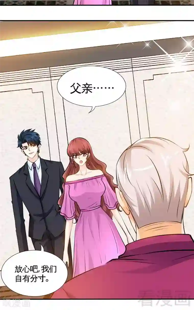 只对你臣服第180话 血咒