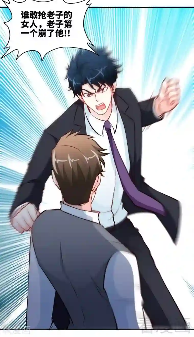 只对你臣服第181话 她是谁的！？