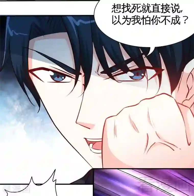 只对你臣服第181话 她是谁的！？