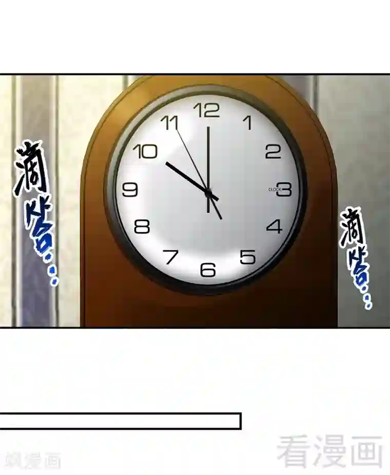 只对你臣服第181话 她是谁的！？