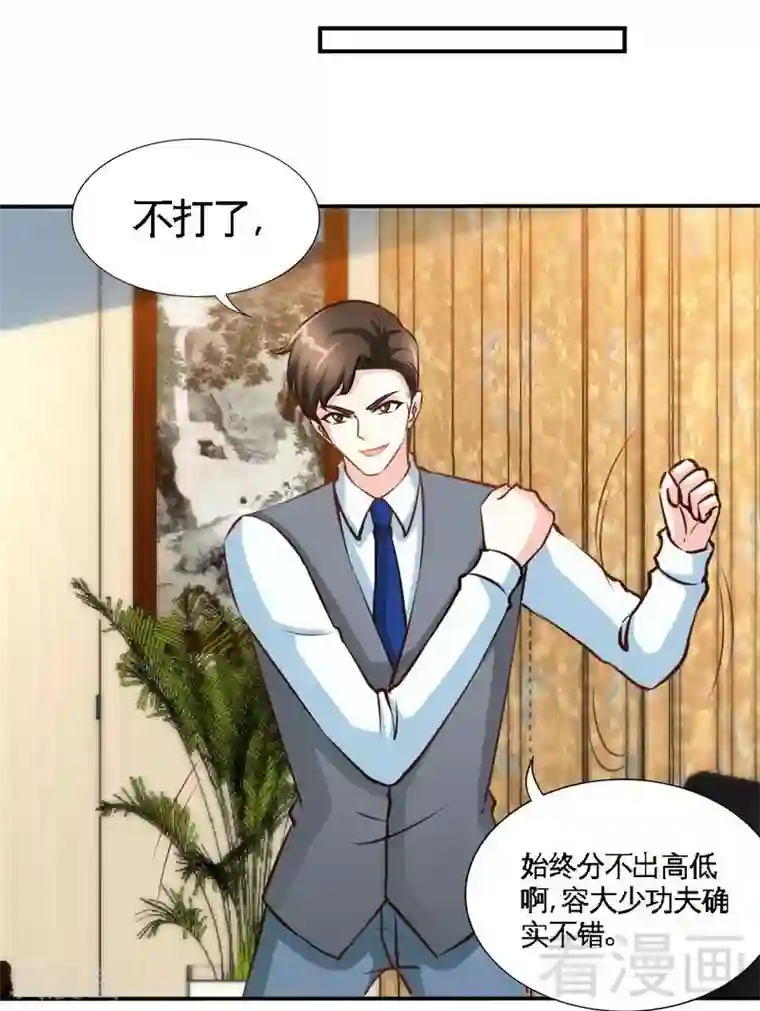 只对你臣服第181话 她是谁的！？