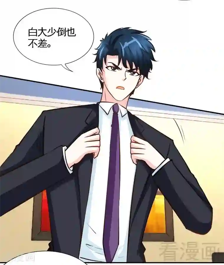 只对你臣服第181话 她是谁的！？