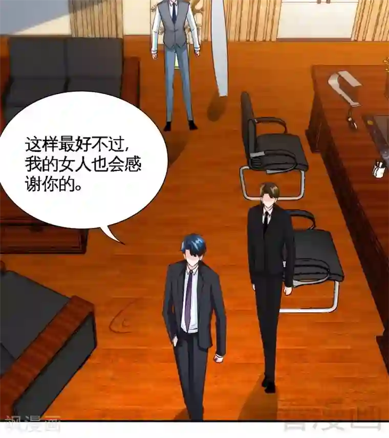 只对你臣服第181话 她是谁的！？