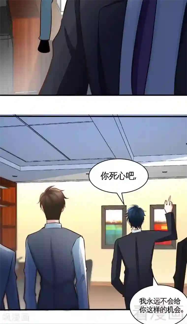 只对你臣服第181话 她是谁的！？