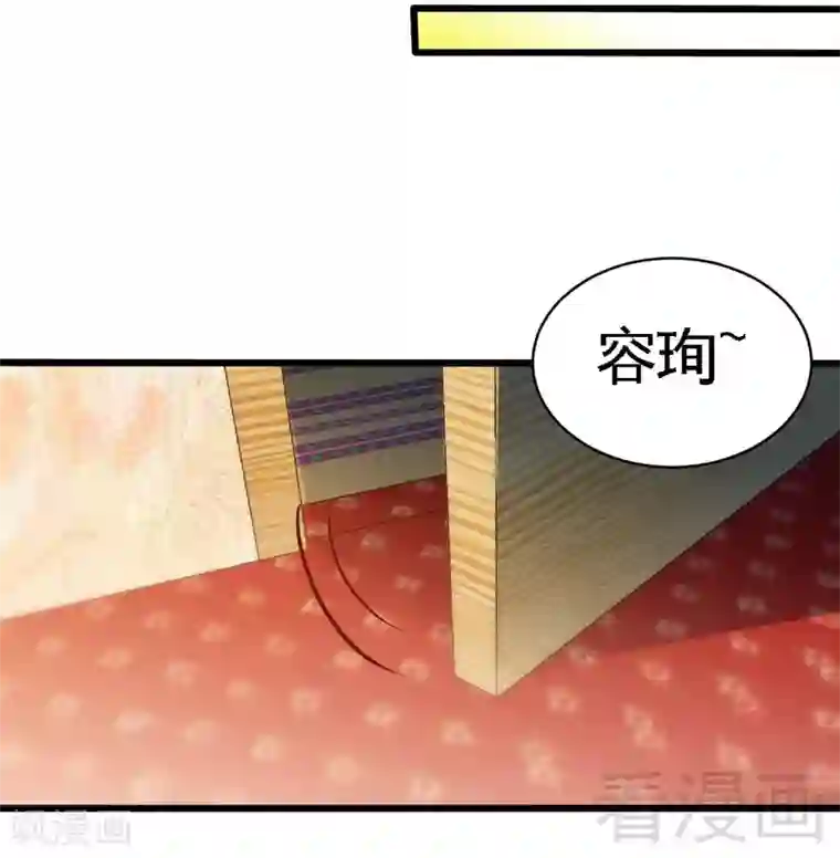 只对你臣服第181话 她是谁的！？