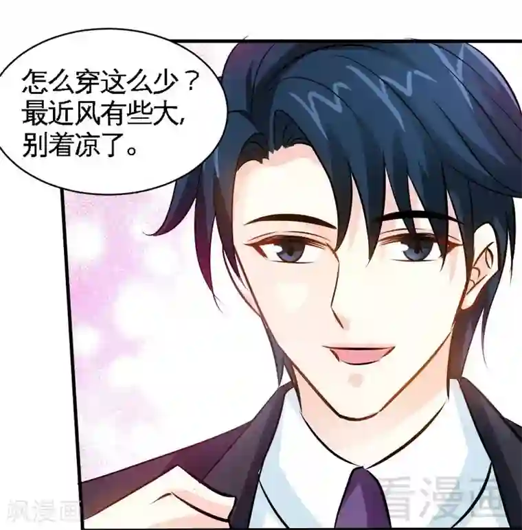 只对你臣服第181话 她是谁的！？