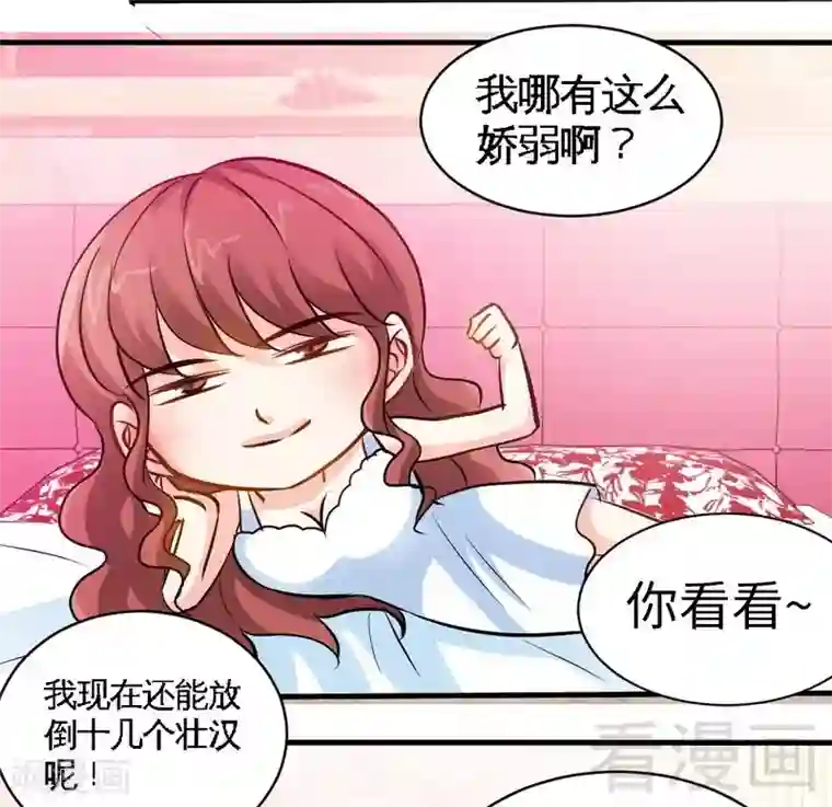 只对你臣服第181话 她是谁的！？