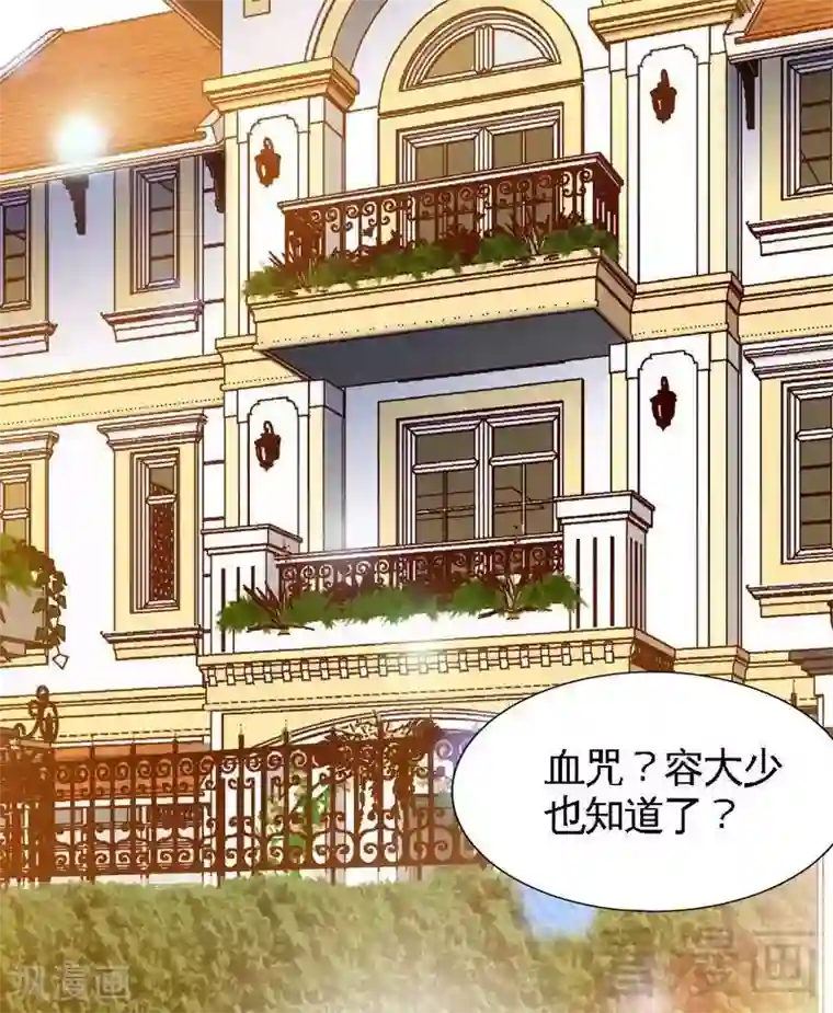 只对你臣服第181话 她是谁的！？