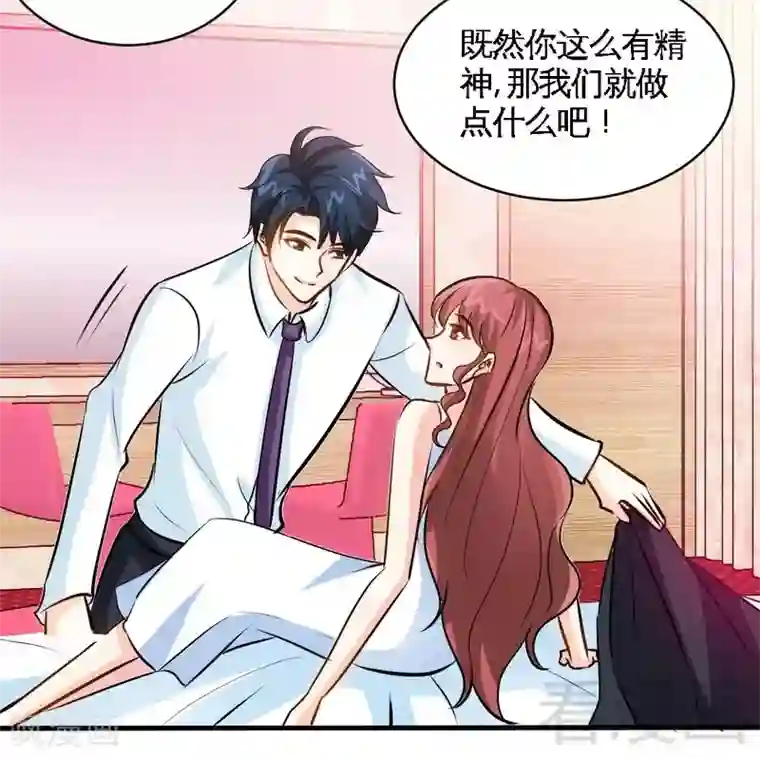 只对你臣服第181话 她是谁的！？