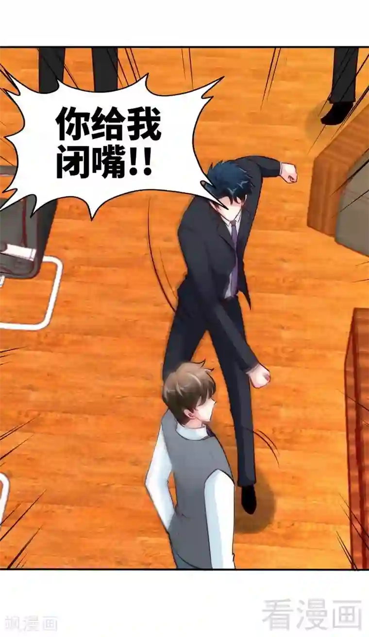 只对你臣服第181话 她是谁的！？