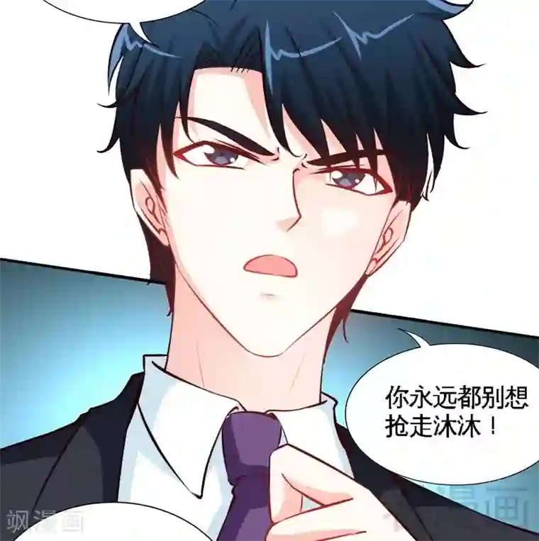 只对你臣服第181话 她是谁的！？