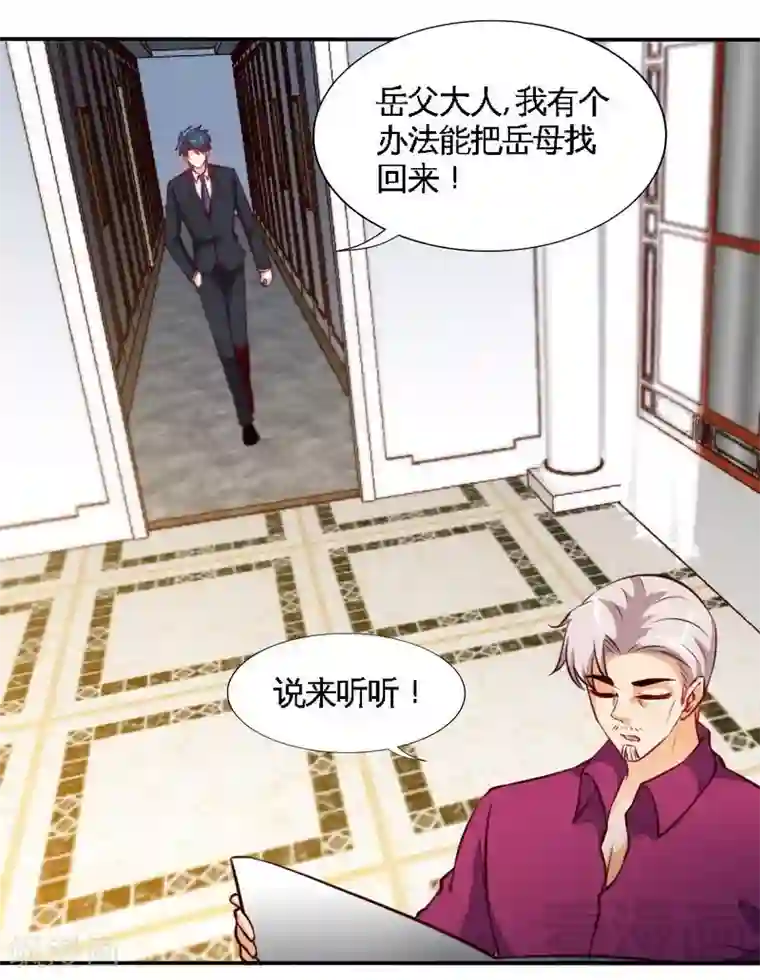 只对你臣服第182话 苦肉计