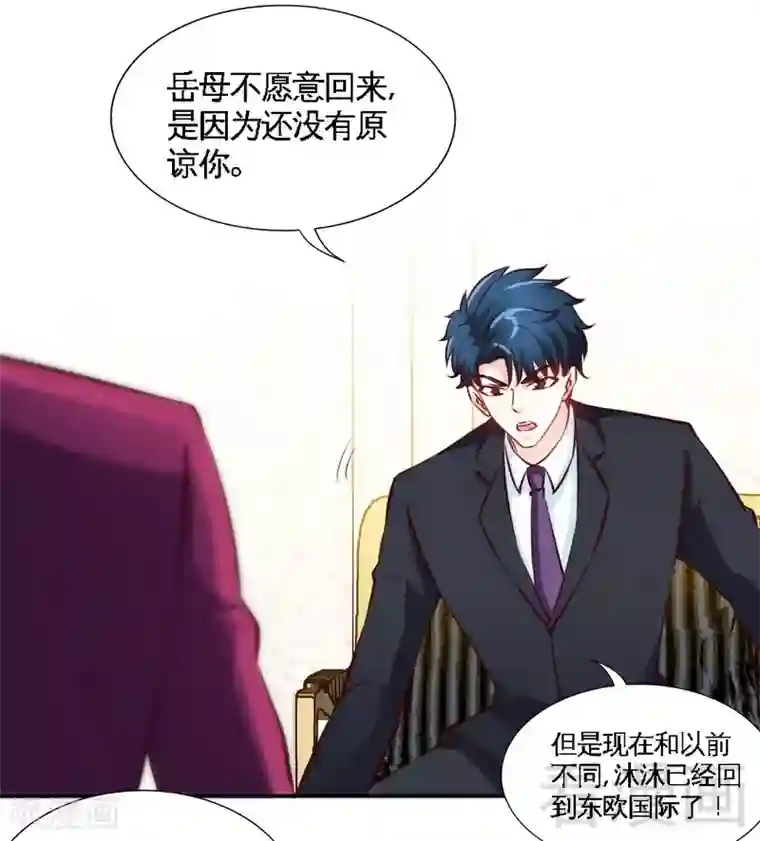 只对你臣服第182话 苦肉计